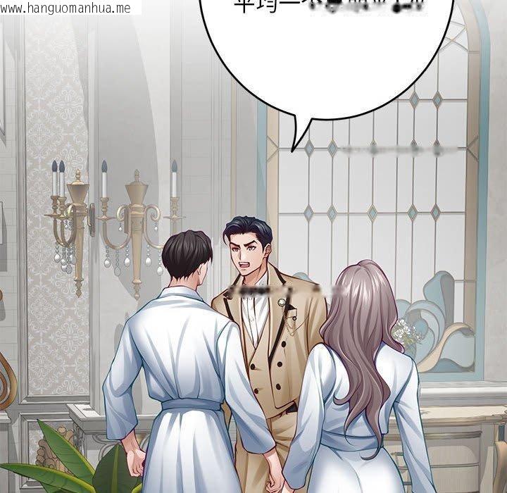 韩国漫画极乐之神韩漫_极乐之神-第43话在线免费阅读-韩国漫画-第46张图片