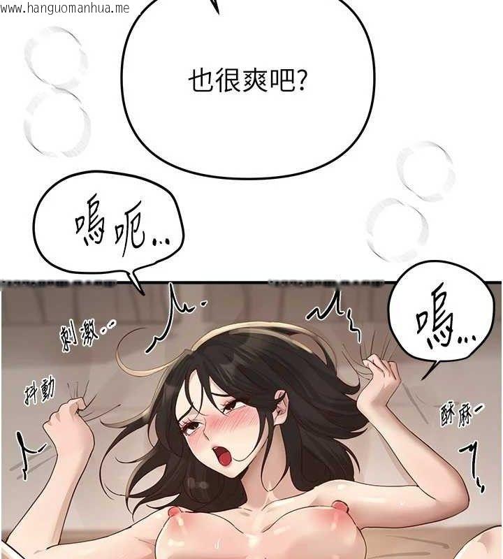 韩国漫画Beautiful-Days韩漫_Beautiful-Days-第33话-干脆三个人一起嗨?在线免费阅读-韩国漫画-第67张图片