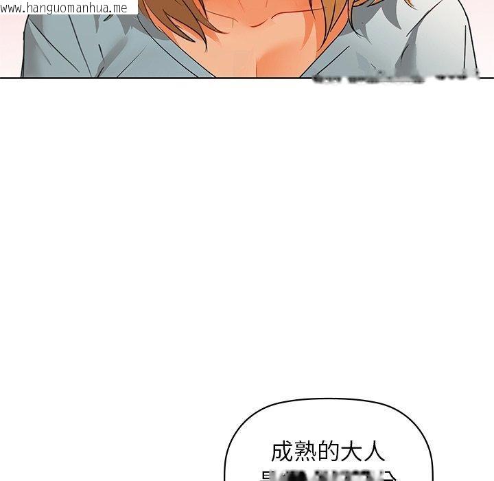 韩国漫画咖啡因韩漫_咖啡因-第60话在线免费阅读-韩国漫画-第44张图片
