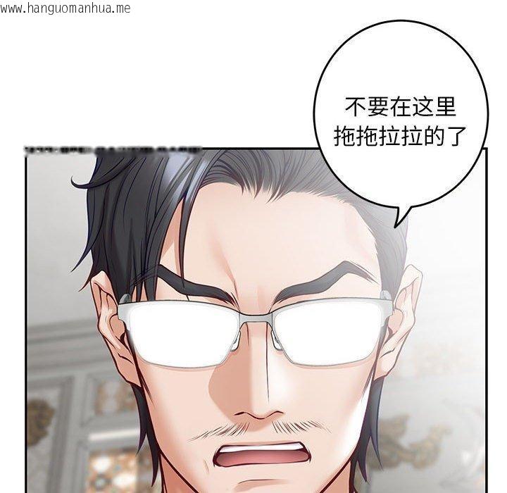 韩国漫画极乐之神韩漫_极乐之神-第43话在线免费阅读-韩国漫画-第175张图片