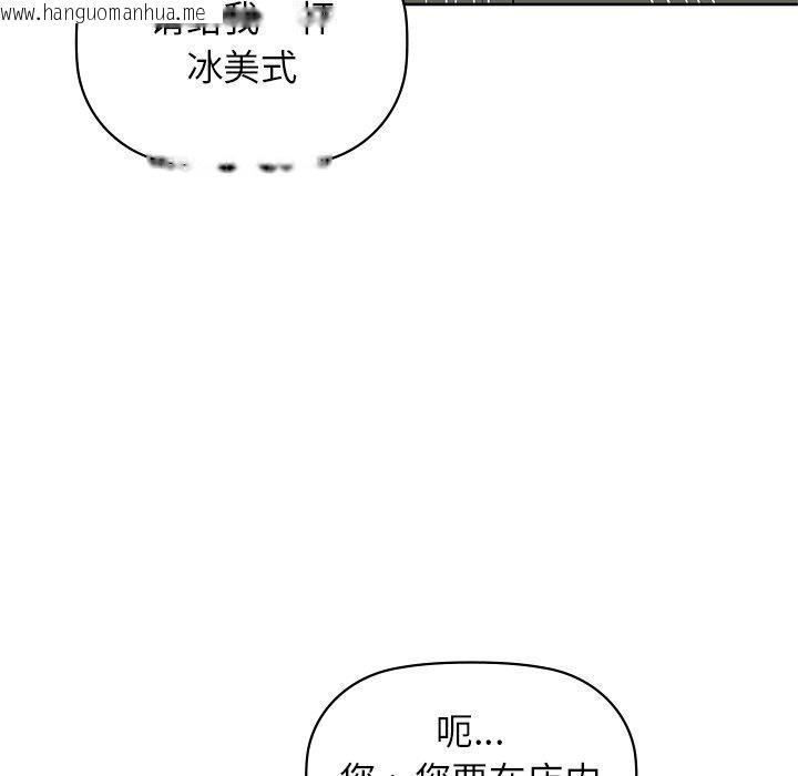 韩国漫画咖啡因韩漫_咖啡因-第60话在线免费阅读-韩国漫画-第25张图片