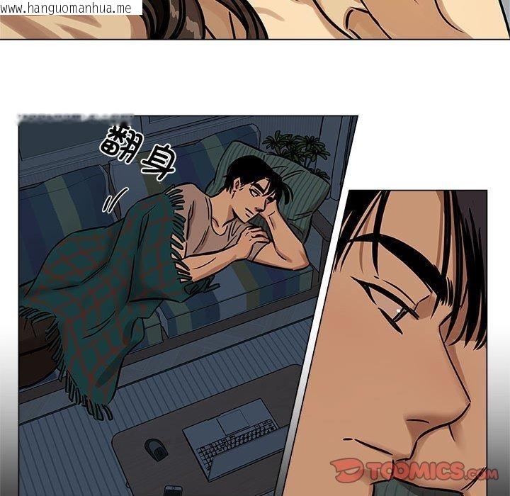 韩国漫画雪人韩漫_雪人-第3话在线免费阅读-韩国漫画-第33张图片
