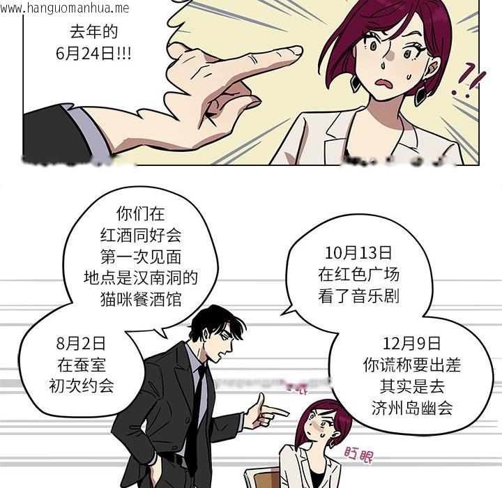 韩国漫画雪人韩漫_雪人-第1话在线免费阅读-韩国漫画-第42张图片