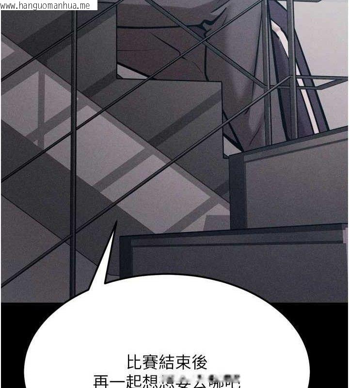 韩国漫画选手村:母猪调教韩漫_选手村:母猪调教-第27话-妳男友知道妳这样做吗?在线免费阅读-韩国漫画-第213张图片