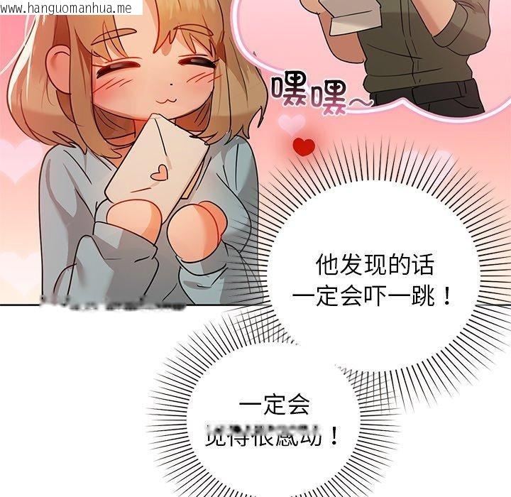 韩国漫画咖啡因韩漫_咖啡因-第60话在线免费阅读-韩国漫画-第138张图片