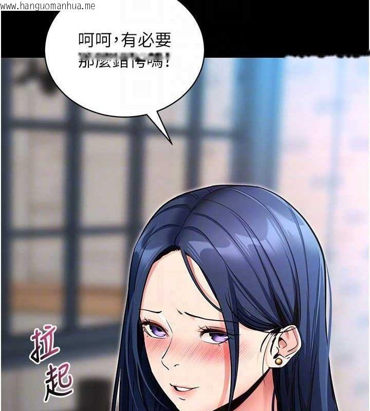 韩国漫画拜脱拜脱App韩漫_拜脱拜脱App-第14话-你就这么想看吗?在线免费阅读-韩国漫画-第78张图片