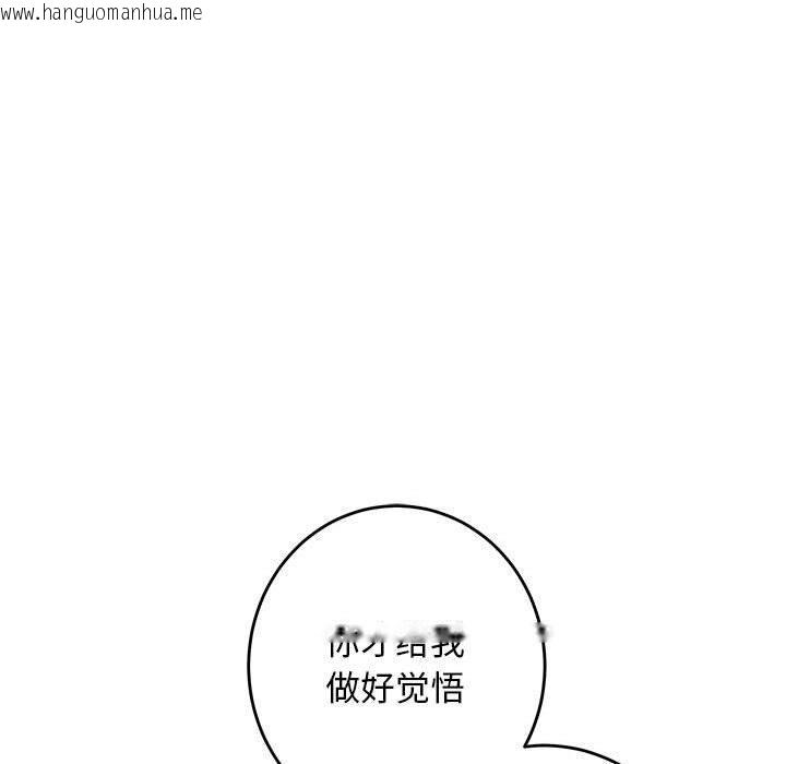 韩国漫画极乐之神韩漫_极乐之神-第43话在线免费阅读-韩国漫画-第128张图片