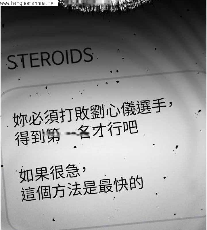 韩国漫画选手村:母猪调教韩漫_选手村:母猪调教-第27话-妳男友知道妳这样做吗?在线免费阅读-韩国漫画-第223张图片