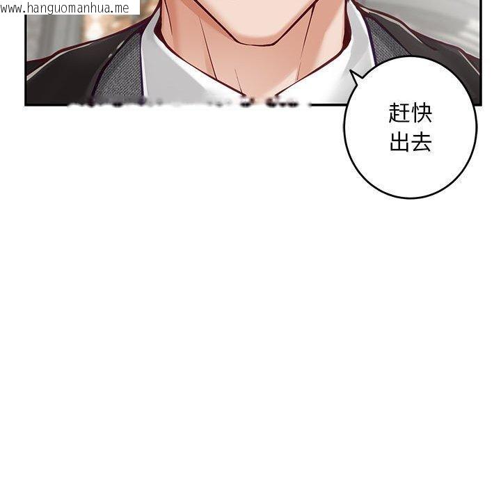 韩国漫画极乐之神韩漫_极乐之神-第43话在线免费阅读-韩国漫画-第176张图片