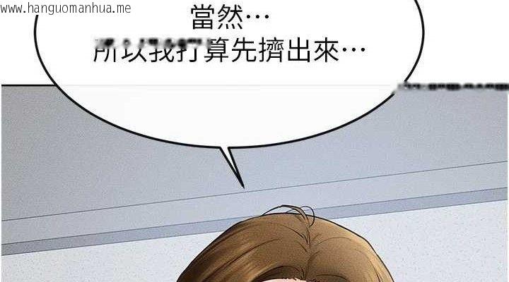 韩国漫画继母与继姐韩漫_继母与继姐-第71话-我想喝妈的奶在线免费阅读-韩国漫画-第38张图片
