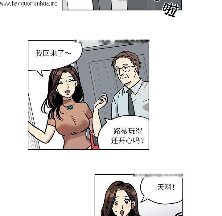 韩国漫画雪人韩漫_雪人-第3话在线免费阅读-韩国漫画-第19张图片