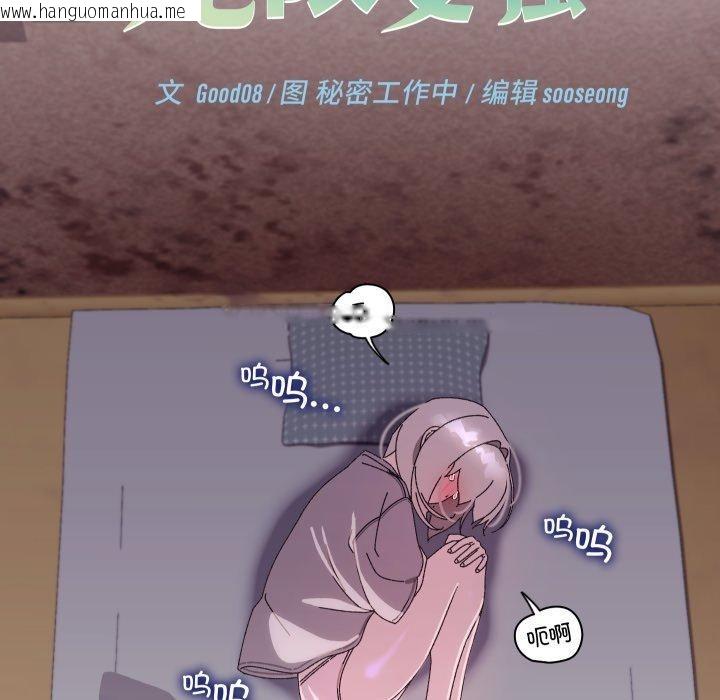 韩国漫画分身使我无限变强韩漫_分身使我无限变强-第15话在线免费阅读-韩国漫画-第13张图片