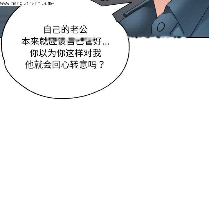 韩国漫画已嫁人的她韩漫_已嫁人的她-第27话在线免费阅读-韩国漫画-第141张图片