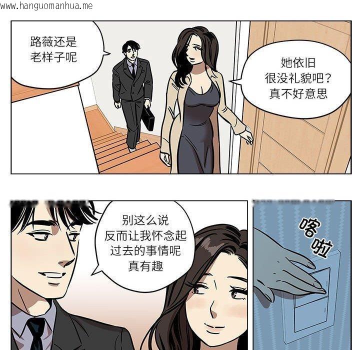 韩国漫画雪人韩漫_雪人-第2话在线免费阅读-韩国漫画-第36张图片