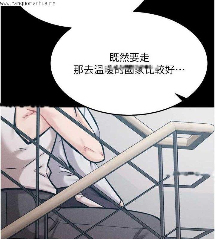 韩国漫画选手村:母猪调教韩漫_选手村:母猪调教-第27话-妳男友知道妳这样做吗?在线免费阅读-韩国漫画-第212张图片