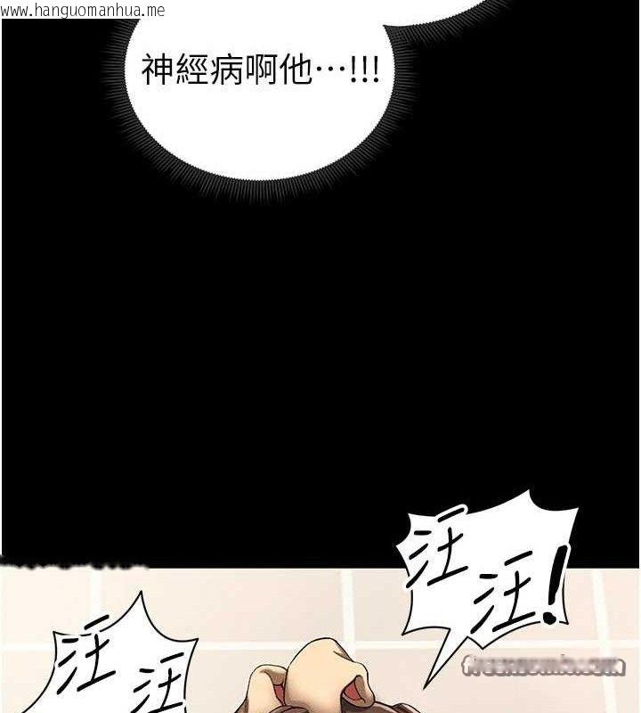 韩国漫画太妹攻略指南韩漫_太妹攻略指南-第22话-我要老师替我受罚!在线免费阅读-韩国漫画-第75张图片