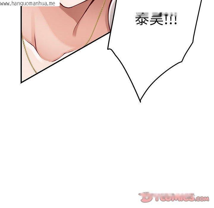 韩国漫画极乐之神韩漫_极乐之神-第43话在线免费阅读-韩国漫画-第76张图片