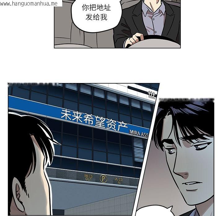 韩国漫画雪人韩漫_雪人-第1话在线免费阅读-韩国漫画-第64张图片