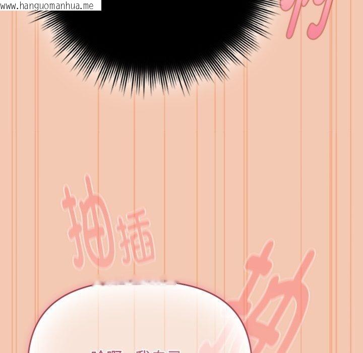 韩国漫画爱上你也好韩漫_爱上你也好-第14话在线免费阅读-韩国漫画-第99张图片