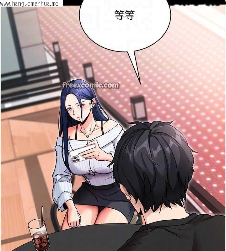 韩国漫画拜脱拜脱App韩漫_拜脱拜脱App-第14话-你就这么想看吗?在线免费阅读-韩国漫画-第98张图片