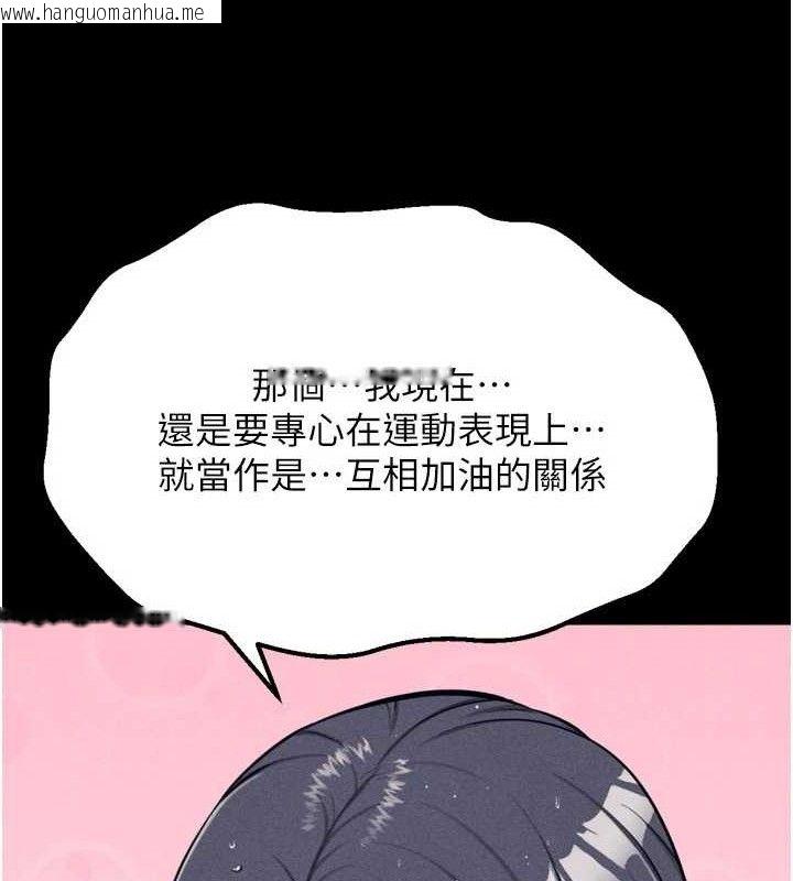 韩国漫画选手村:母猪调教韩漫_选手村:母猪调教-第27话-妳男友知道妳这样做吗?在线免费阅读-韩国漫画-第128张图片