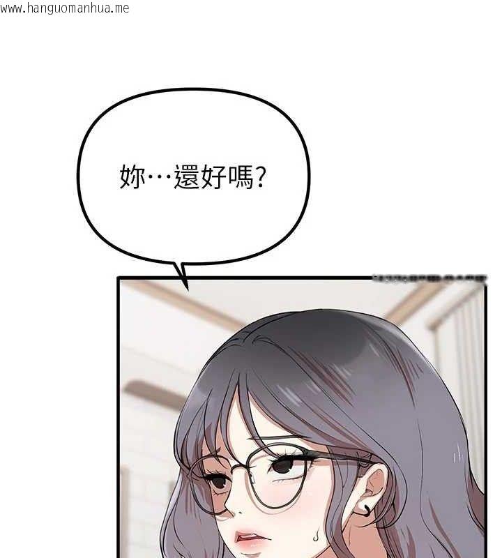 韩国漫画Beautiful-Days韩漫_Beautiful-Days-第33话-干脆三个人一起嗨?在线免费阅读-韩国漫画-第109张图片
