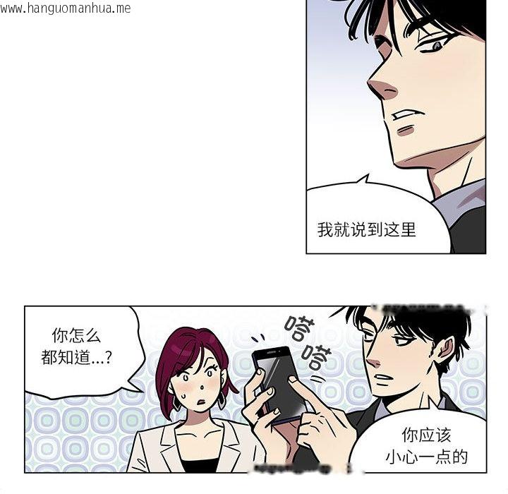韩国漫画雪人韩漫_雪人-第1话在线免费阅读-韩国漫画-第44张图片
