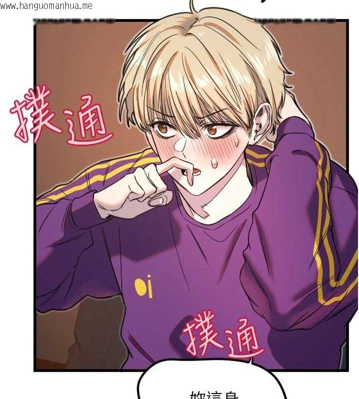 韩国漫画守护天使韩漫_守护天使-第32话-情侣恩爱圣地在线免费阅读-韩国漫画-第41张图片
