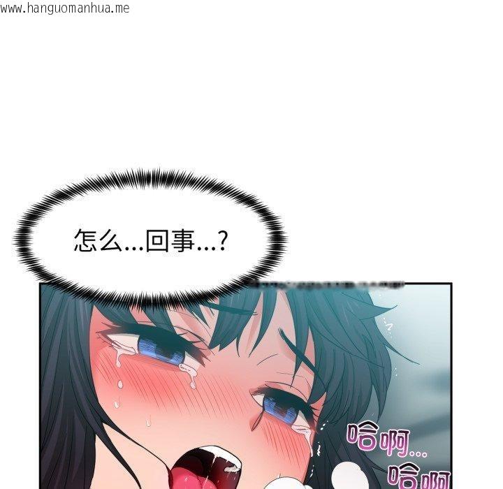 韩国漫画她的直播间韩漫_她的直播间-第11话在线免费阅读-韩国漫画-第51张图片