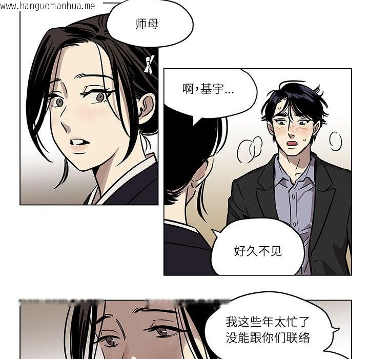 韩国漫画雪人韩漫_雪人-第1话在线免费阅读-韩国漫画-第69张图片