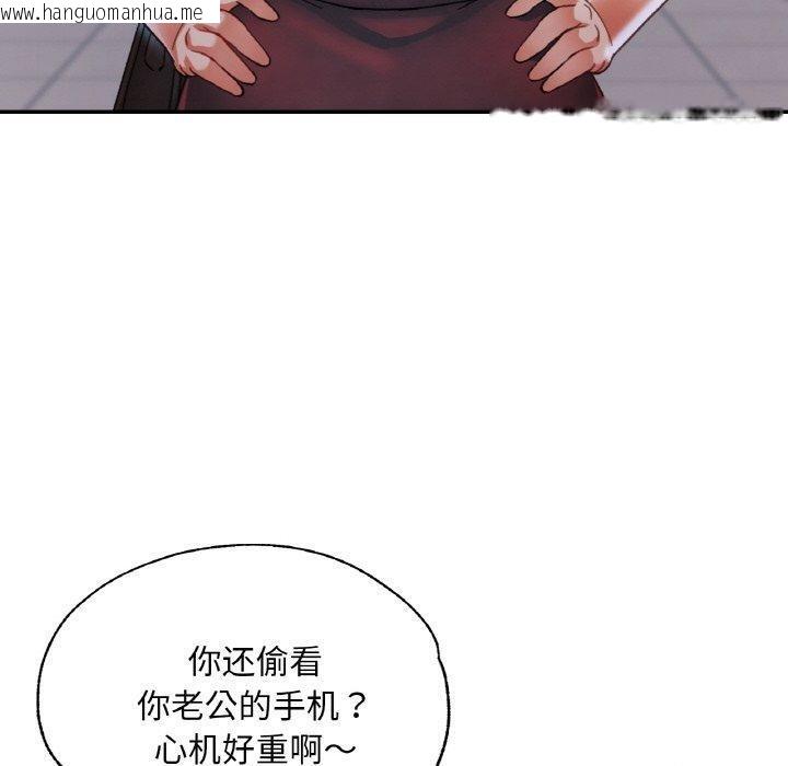 韩国漫画已嫁人的她韩漫_已嫁人的她-第27话在线免费阅读-韩国漫画-第130张图片