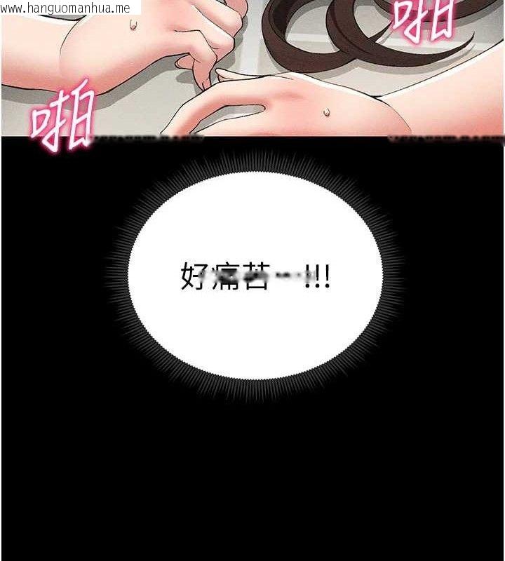 韩国漫画太妹攻略指南韩漫_太妹攻略指南-第22话-我要老师替我受罚!在线免费阅读-韩国漫画-第89张图片