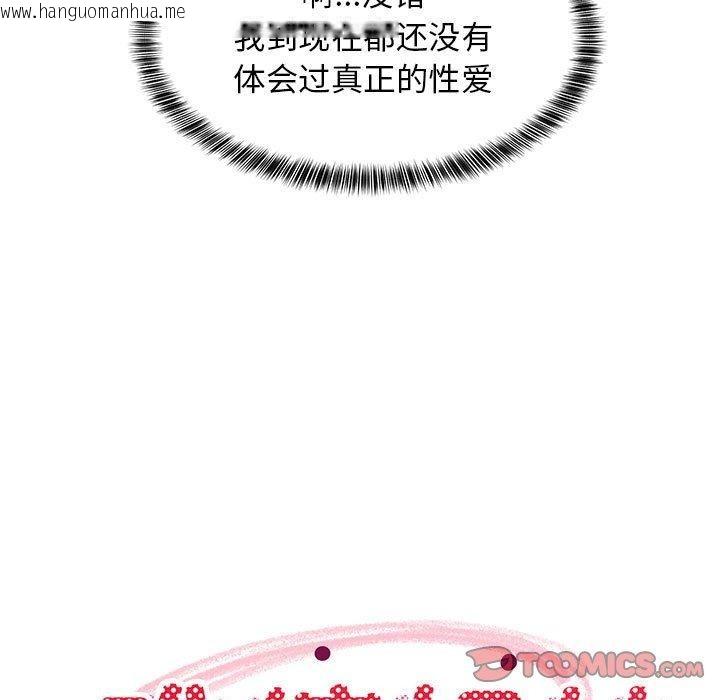韩国漫画难缠姐妹偏要和我同居韩漫_难缠姐妹偏要和我同居-第44话在线免费阅读-韩国漫画-第76张图片