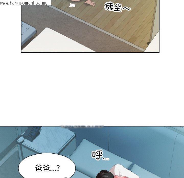 韩国漫画回归单身的继女韩漫_回归单身的继女-第28话在线免费阅读-韩国漫画-第65张图片