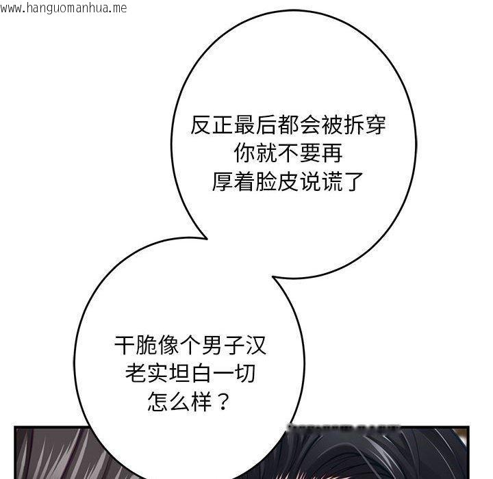 韩国漫画极乐之神韩漫_极乐之神-第43话在线免费阅读-韩国漫画-第69张图片