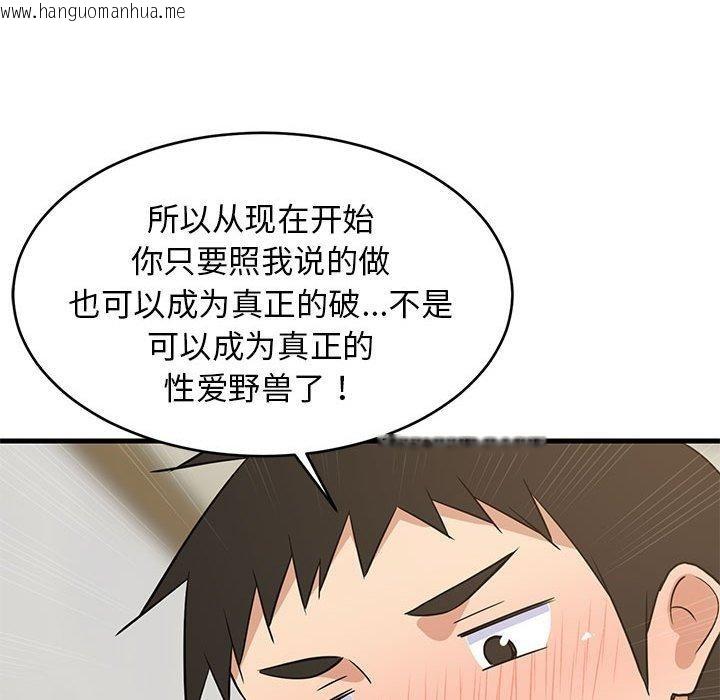 韩国漫画难缠姐妹偏要和我同居韩漫_难缠姐妹偏要和我同居-第44话在线免费阅读-韩国漫画-第174张图片