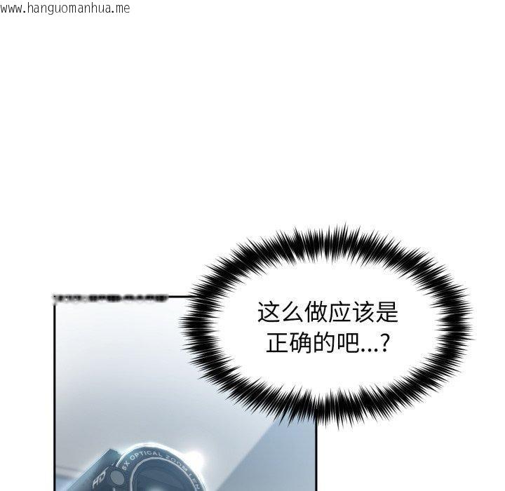 韩国漫画她的直播间韩漫_她的直播间-第11话在线免费阅读-韩国漫画-第43张图片