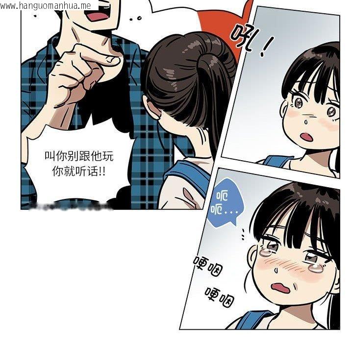 韩国漫画雪人韩漫_雪人-第3话在线免费阅读-韩国漫画-第16张图片