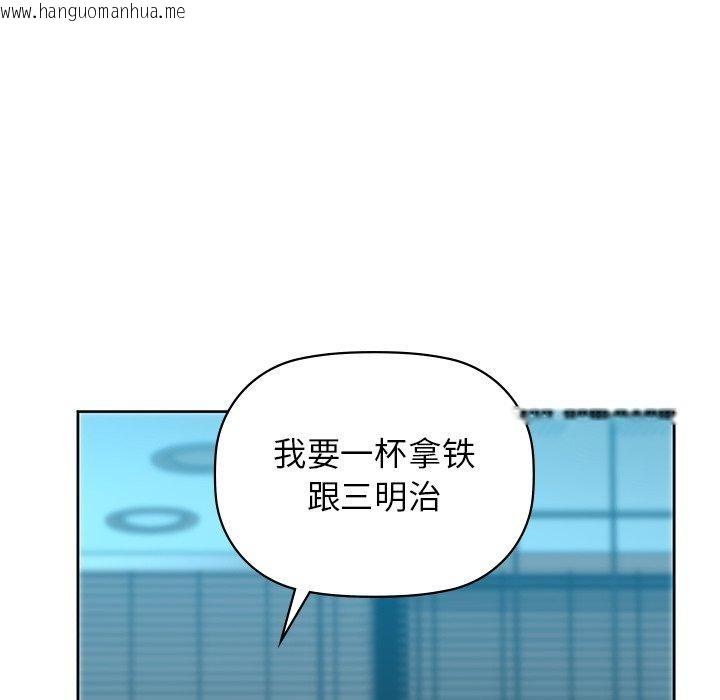 韩国漫画咖啡因韩漫_咖啡因-第60话在线免费阅读-韩国漫画-第67张图片
