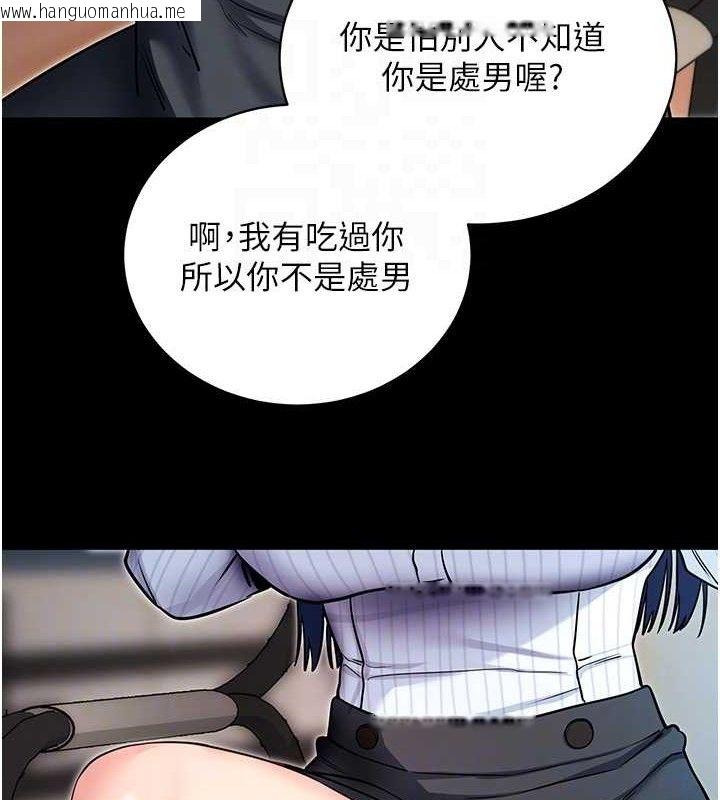 韩国漫画拜脱拜脱App韩漫_拜脱拜脱App-第14话-你就这么想看吗?在线免费阅读-韩国漫画-第80张图片