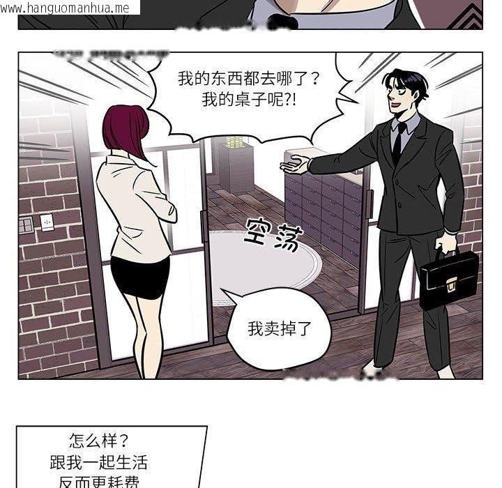 韩国漫画雪人韩漫_雪人-第2话在线免费阅读-韩国漫画-第26张图片