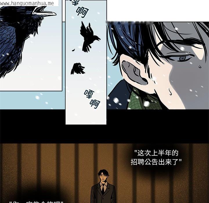 韩国漫画雪人韩漫_雪人-第1话在线免费阅读-韩国漫画-第8张图片