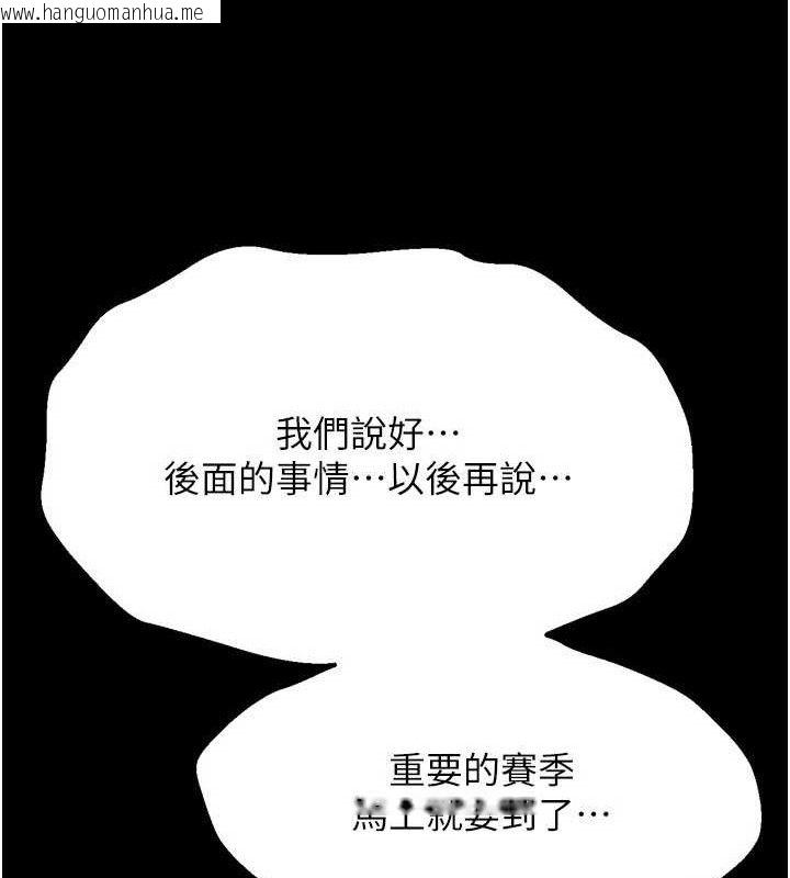 韩国漫画选手村:母猪调教韩漫_选手村:母猪调教-第27话-妳男友知道妳这样做吗?在线免费阅读-韩国漫画-第197张图片