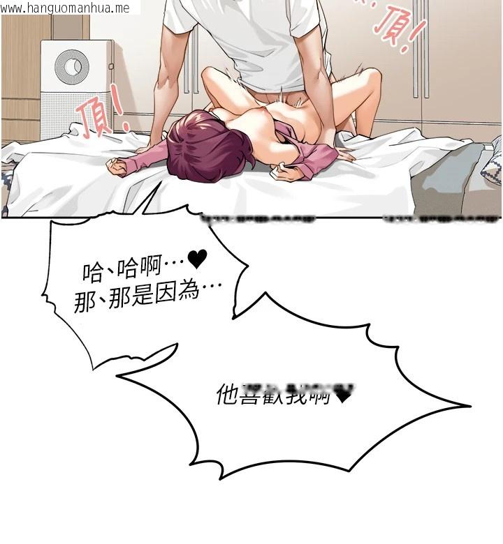 韩国漫画里长孙子开麦啦韩漫_里长孙子开麦啦-第1话-乡下的娱乐就是打炮!在线免费阅读-韩国漫画-第186张图片
