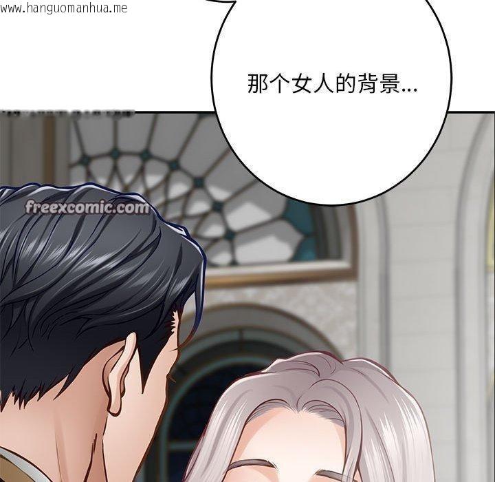 韩国漫画极乐之神韩漫_极乐之神-第43话在线免费阅读-韩国漫画-第210张图片