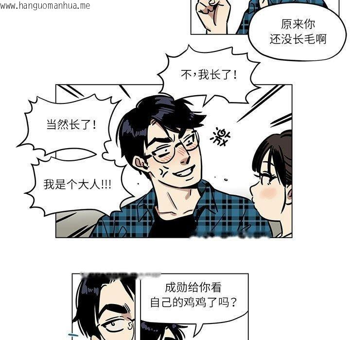 韩国漫画雪人韩漫_雪人-第3话在线免费阅读-韩国漫画-第11张图片