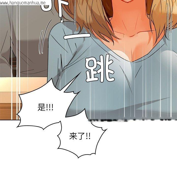 韩国漫画咖啡因韩漫_咖啡因-第60话在线免费阅读-韩国漫画-第66张图片