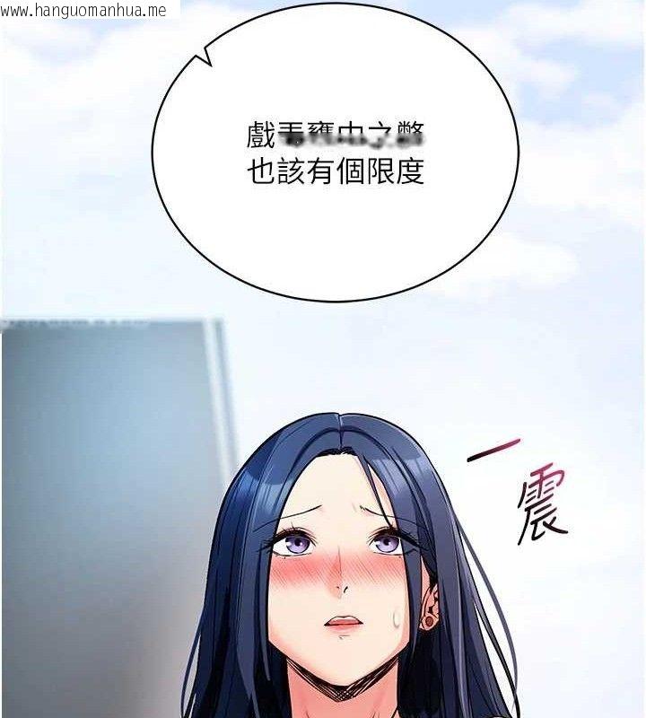 韩国漫画拜脱拜脱App韩漫_拜脱拜脱App-第14话-你就这么想看吗?在线免费阅读-韩国漫画-第145张图片
