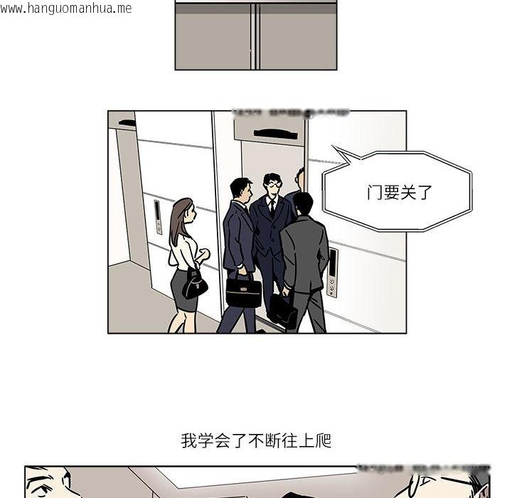 韩国漫画雪人韩漫_雪人-第1话在线免费阅读-韩国漫画-第22张图片