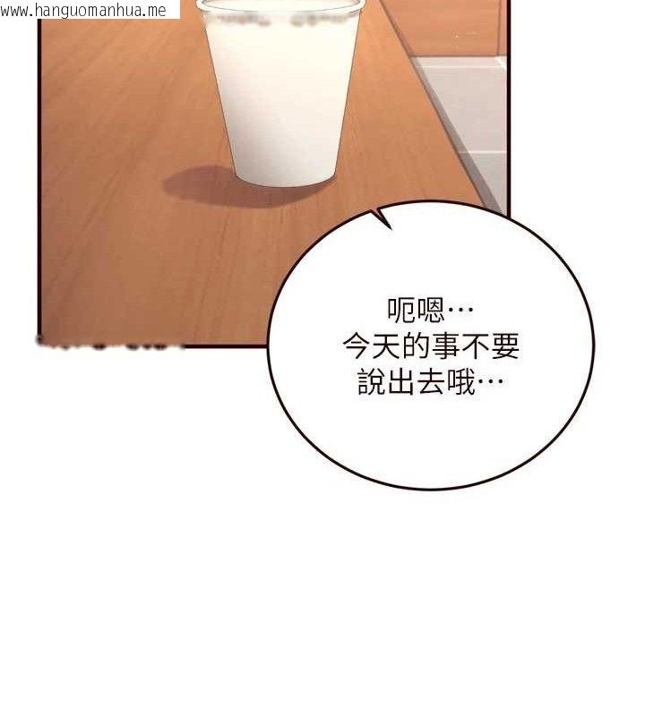 韩国漫画熟女自助餐韩漫_熟女自助餐-第37话-插入教授的湿黏美鲍在线免费阅读-韩国漫画-第108张图片